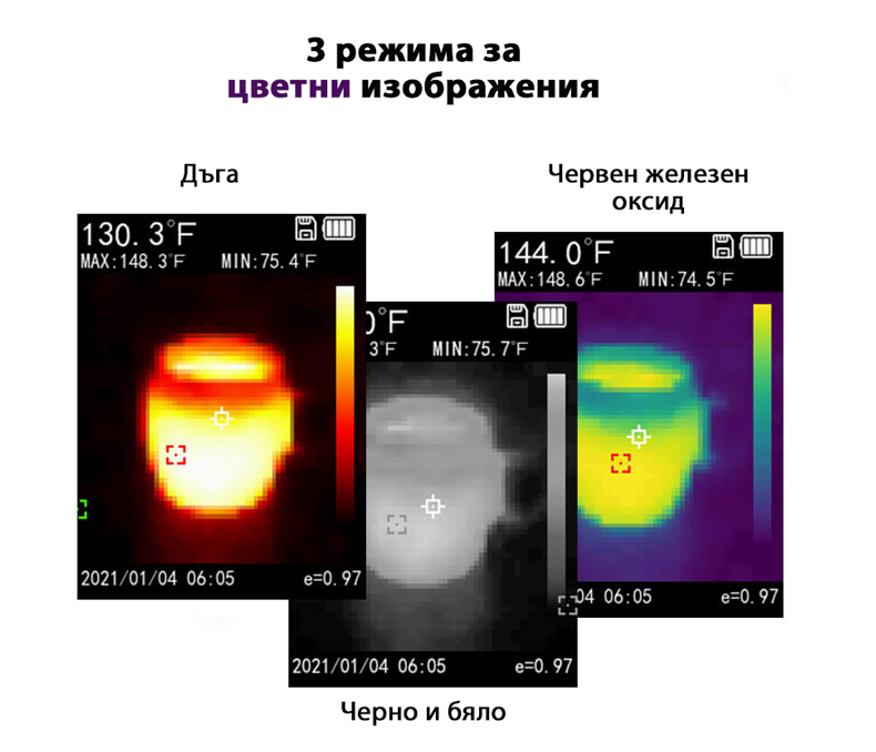 termokamera-3-cvetni-rezhima.jpg